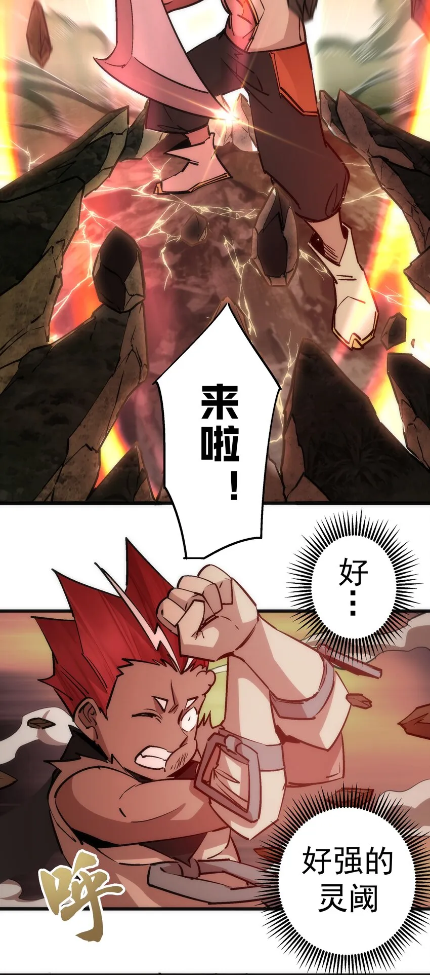 046 双雄对决 第25页