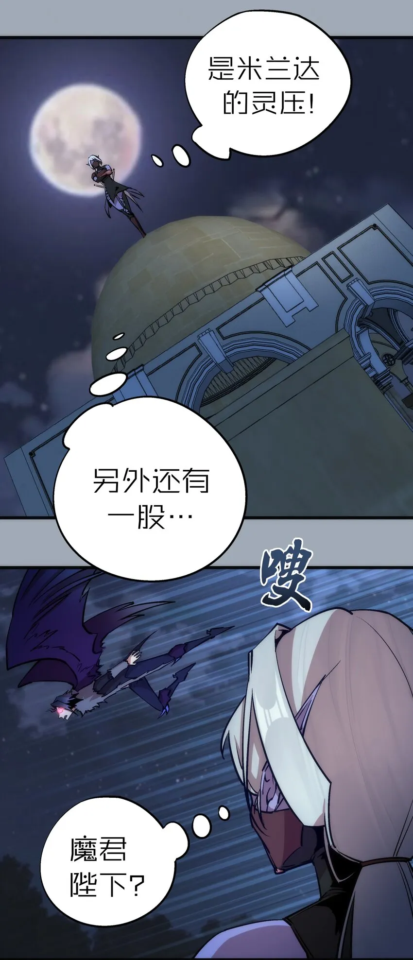046 双雄对决 第28页