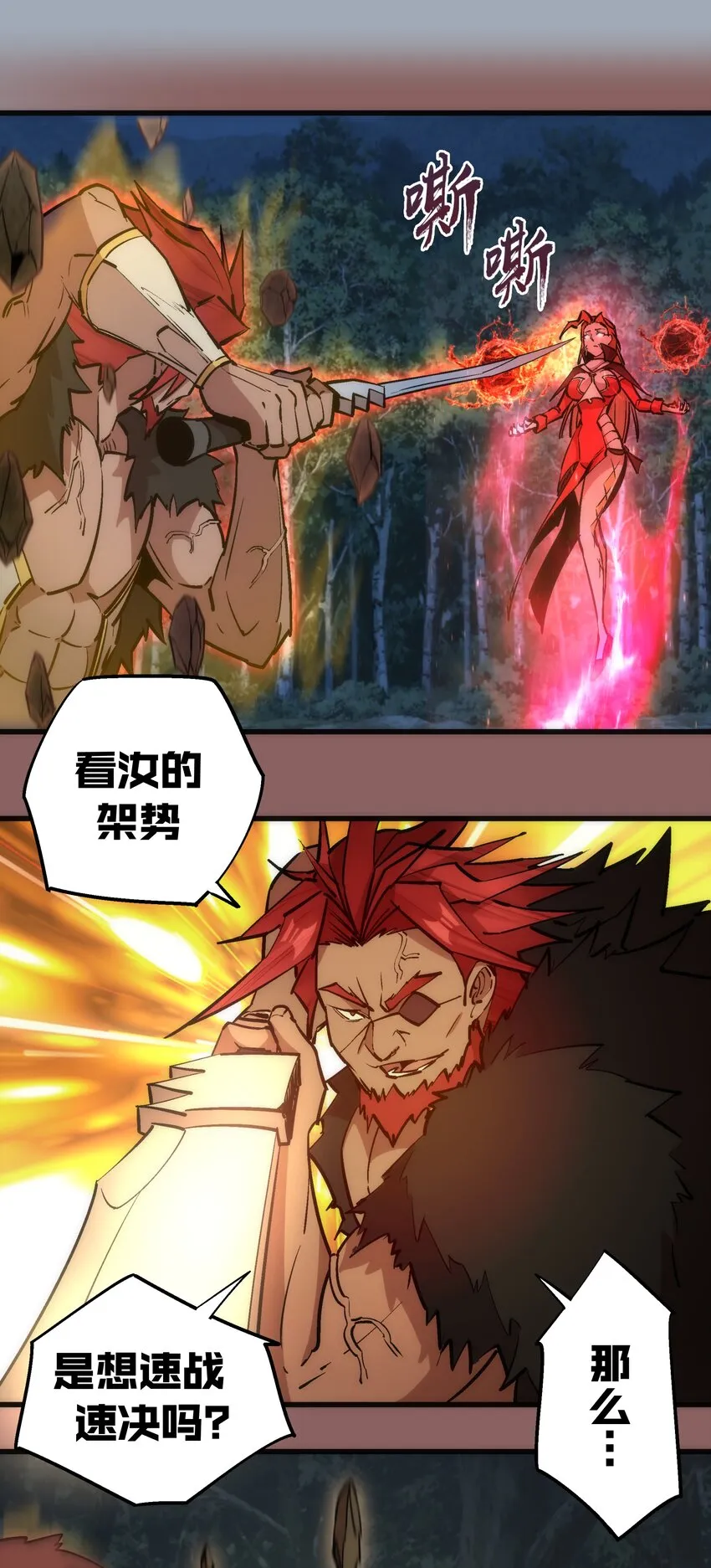 046 双雄对决 第30页