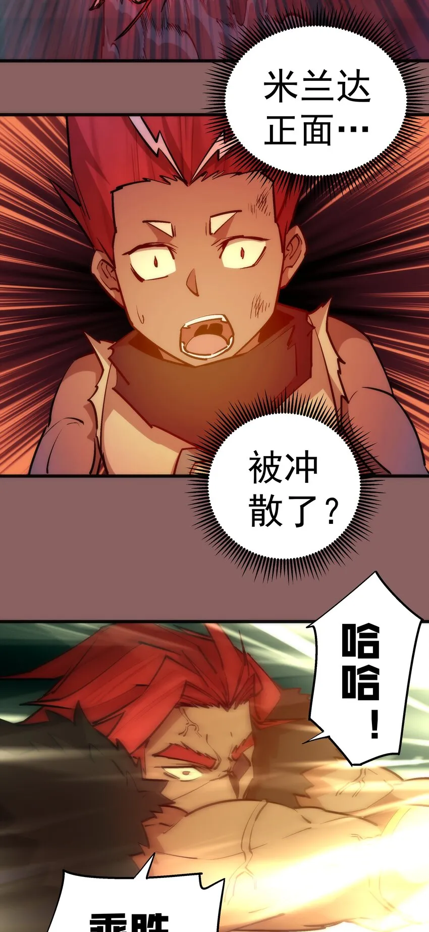 046 双雄对决 第34页