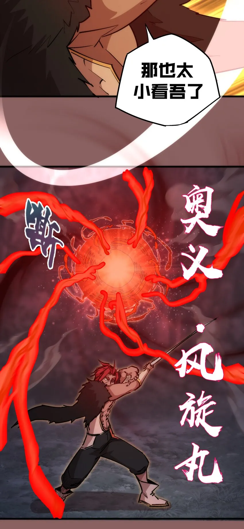 046 双雄对决 第38页