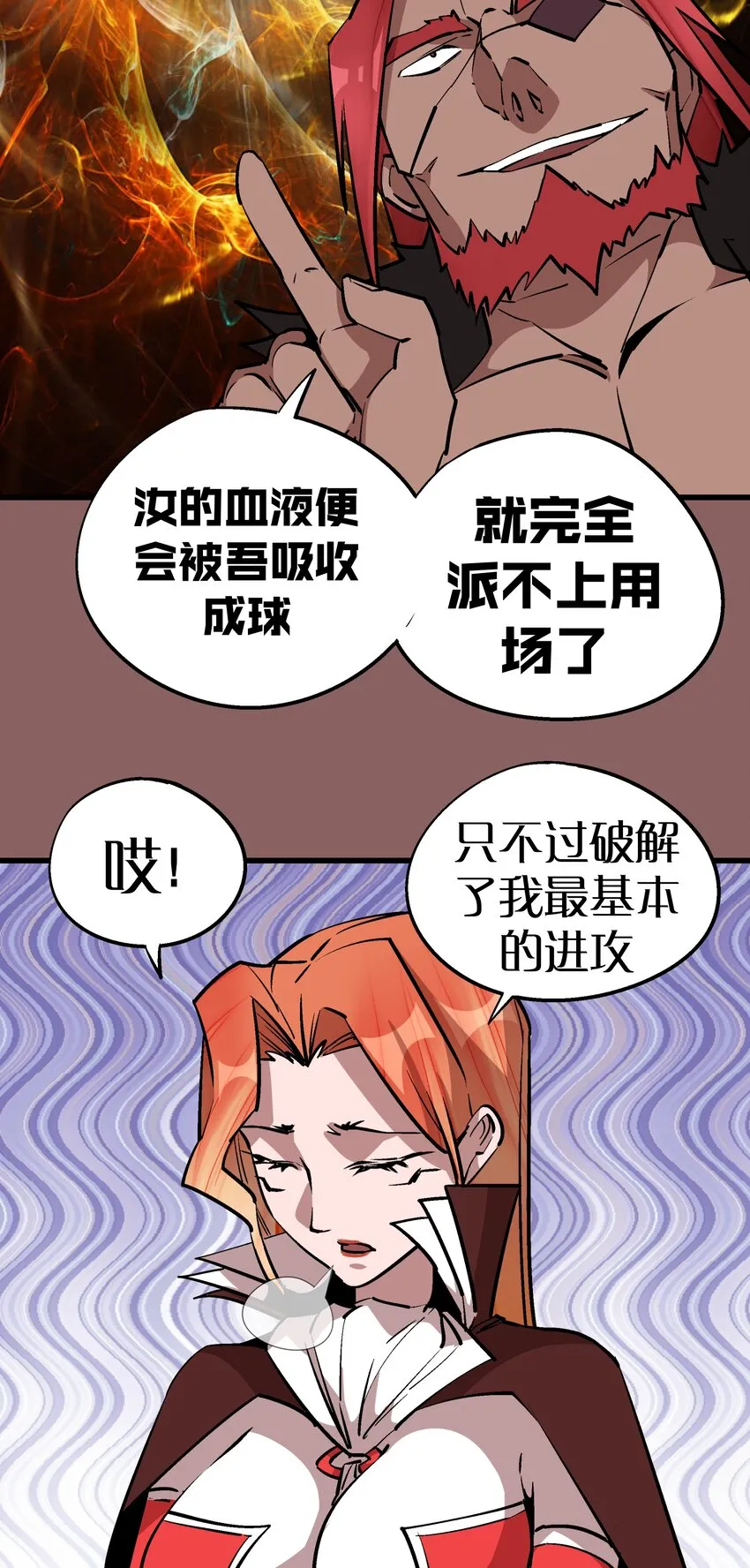 046 双雄对决 第44页
