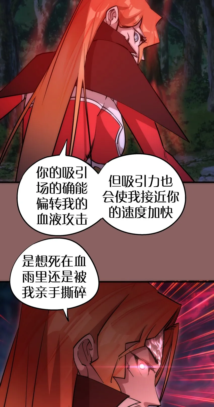 046 双雄对决 第49页