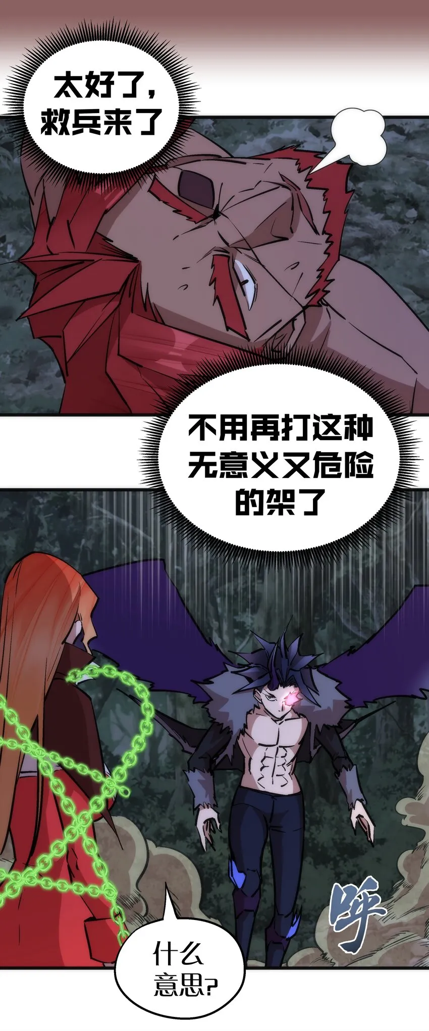 046 双雄对决 第55页