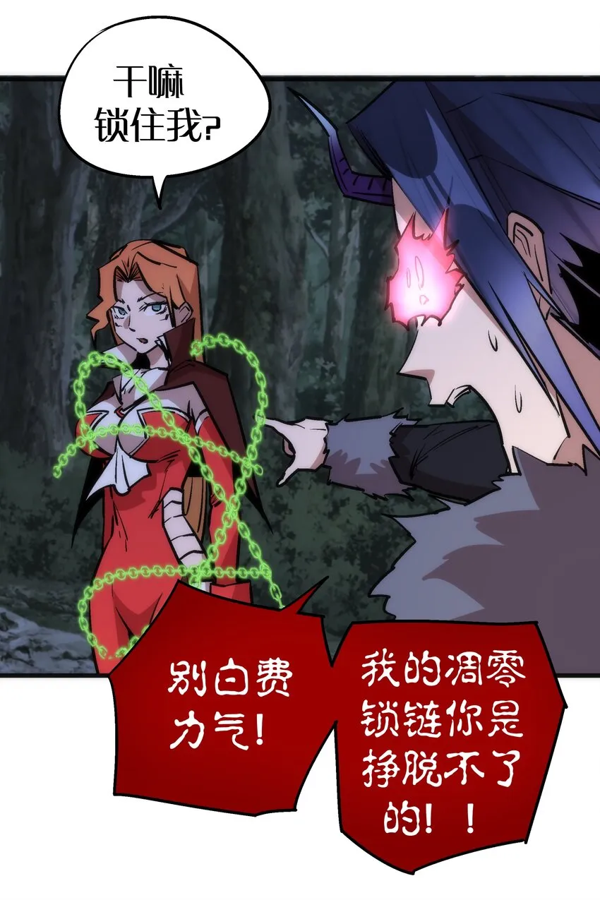 046 双雄对决 第56页
