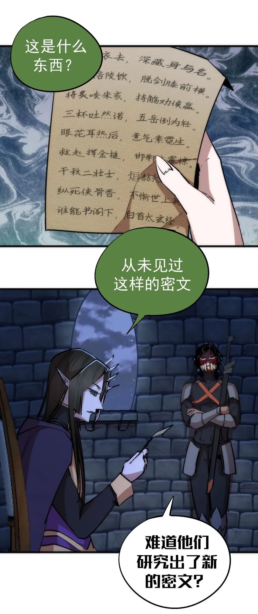 048 神秘剑客 第3页