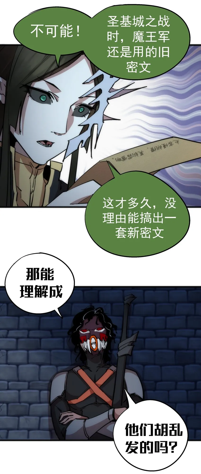 048 神秘剑客 第4页