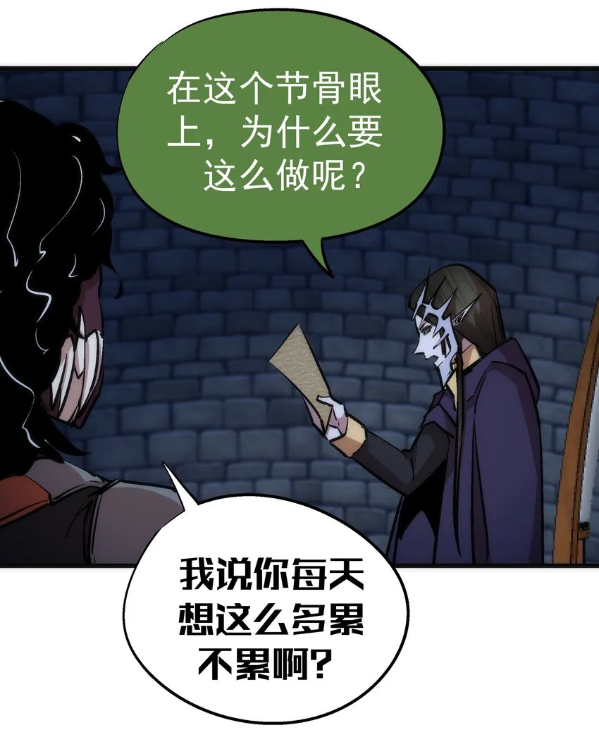 048 神秘剑客 第5页