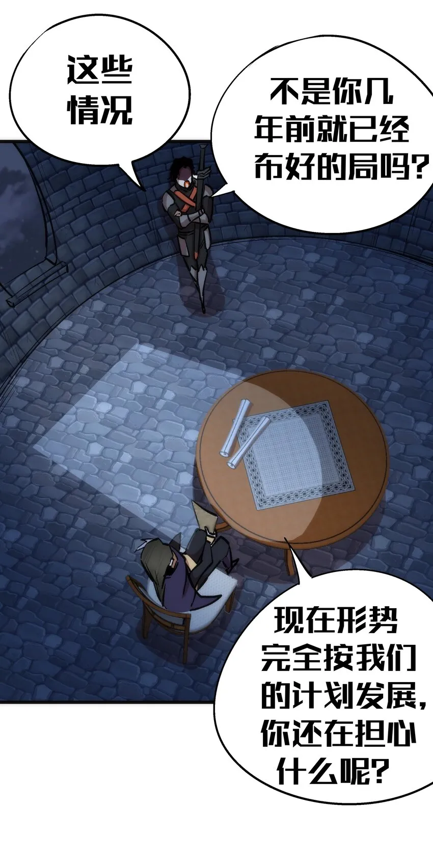 048 神秘剑客 第9页