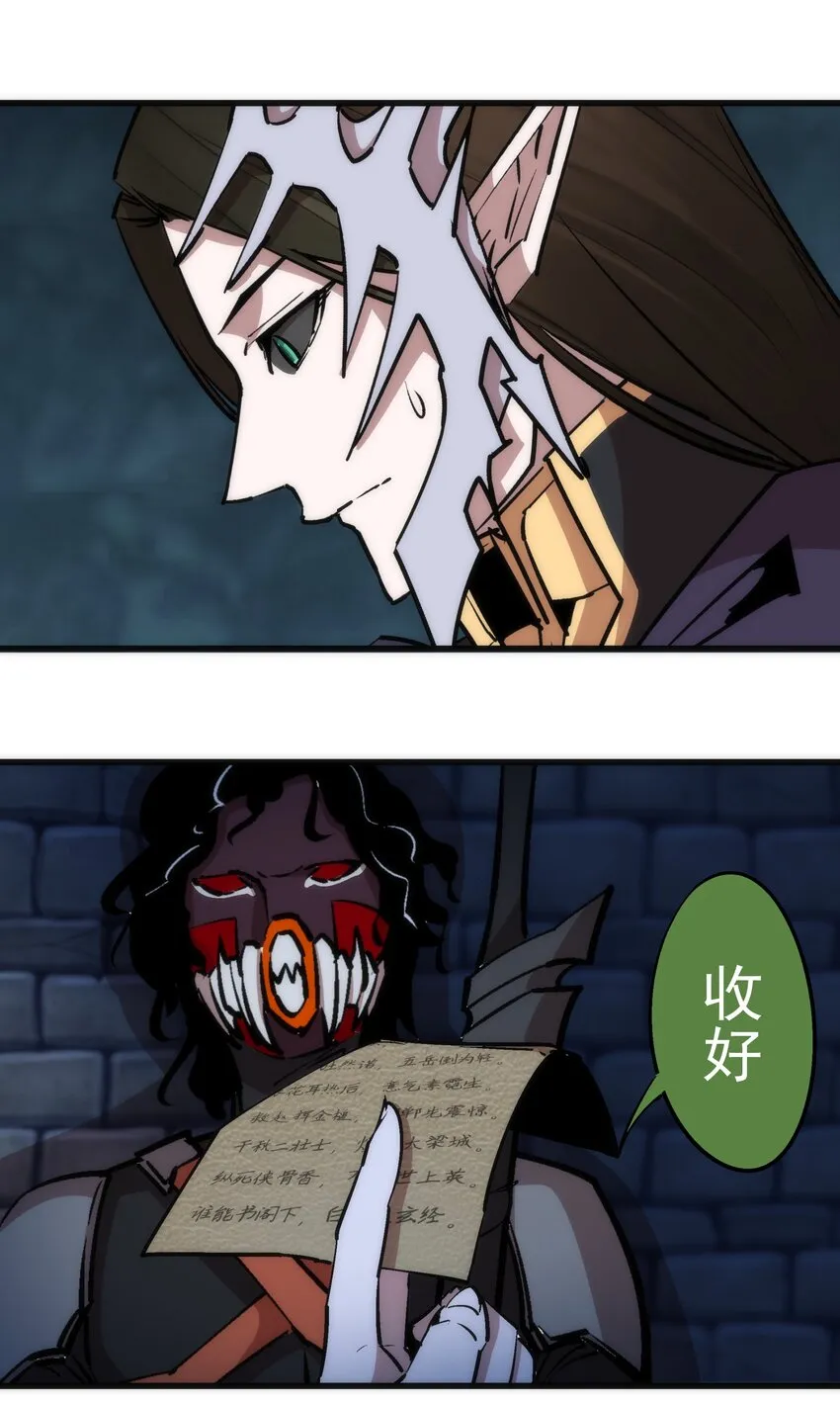 048 神秘剑客 第10页