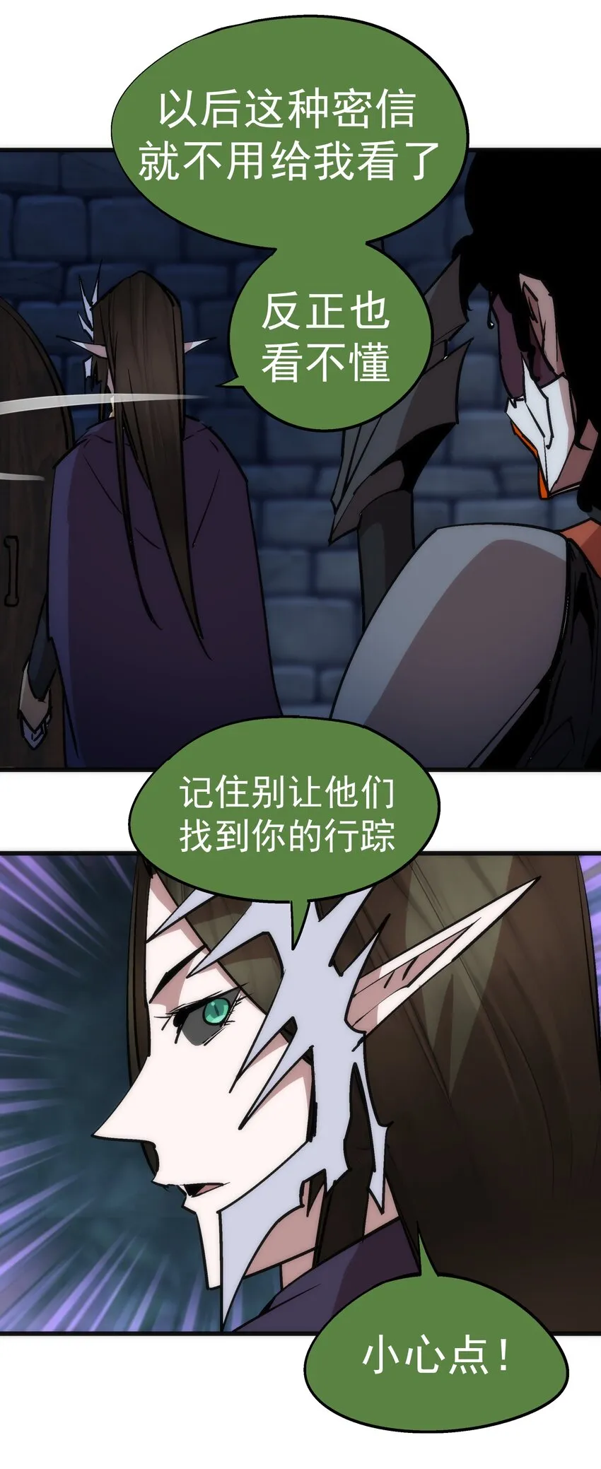 048 神秘剑客 第11页