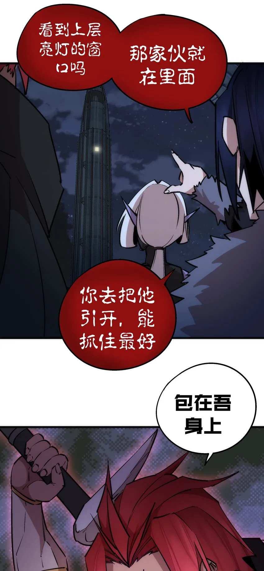 048 神秘剑客 第19页