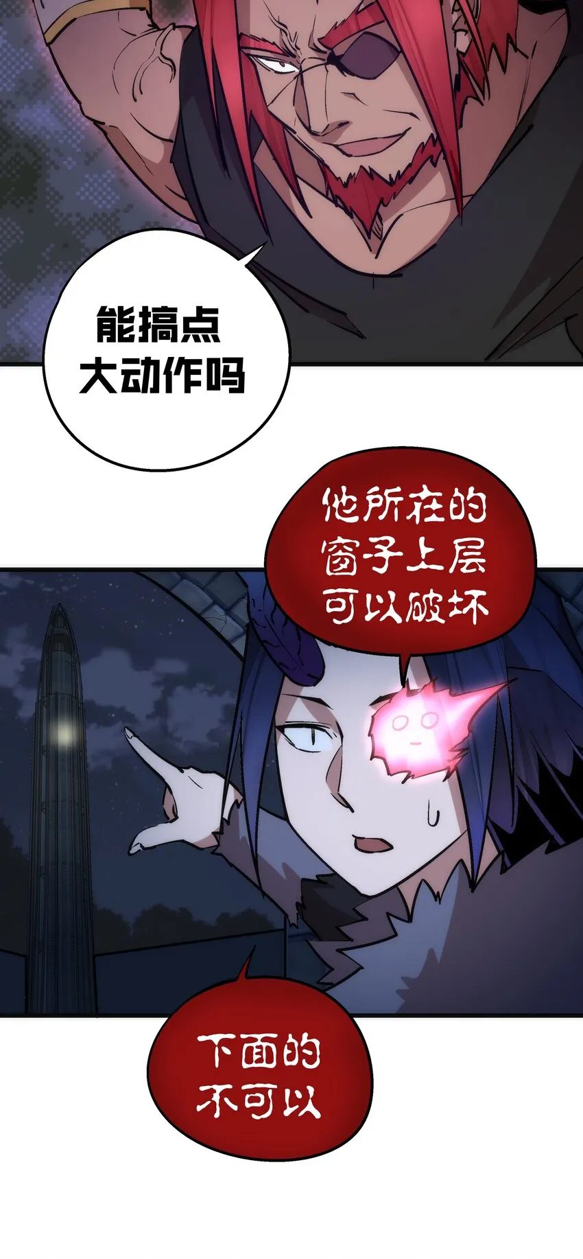 048 神秘剑客 第20页