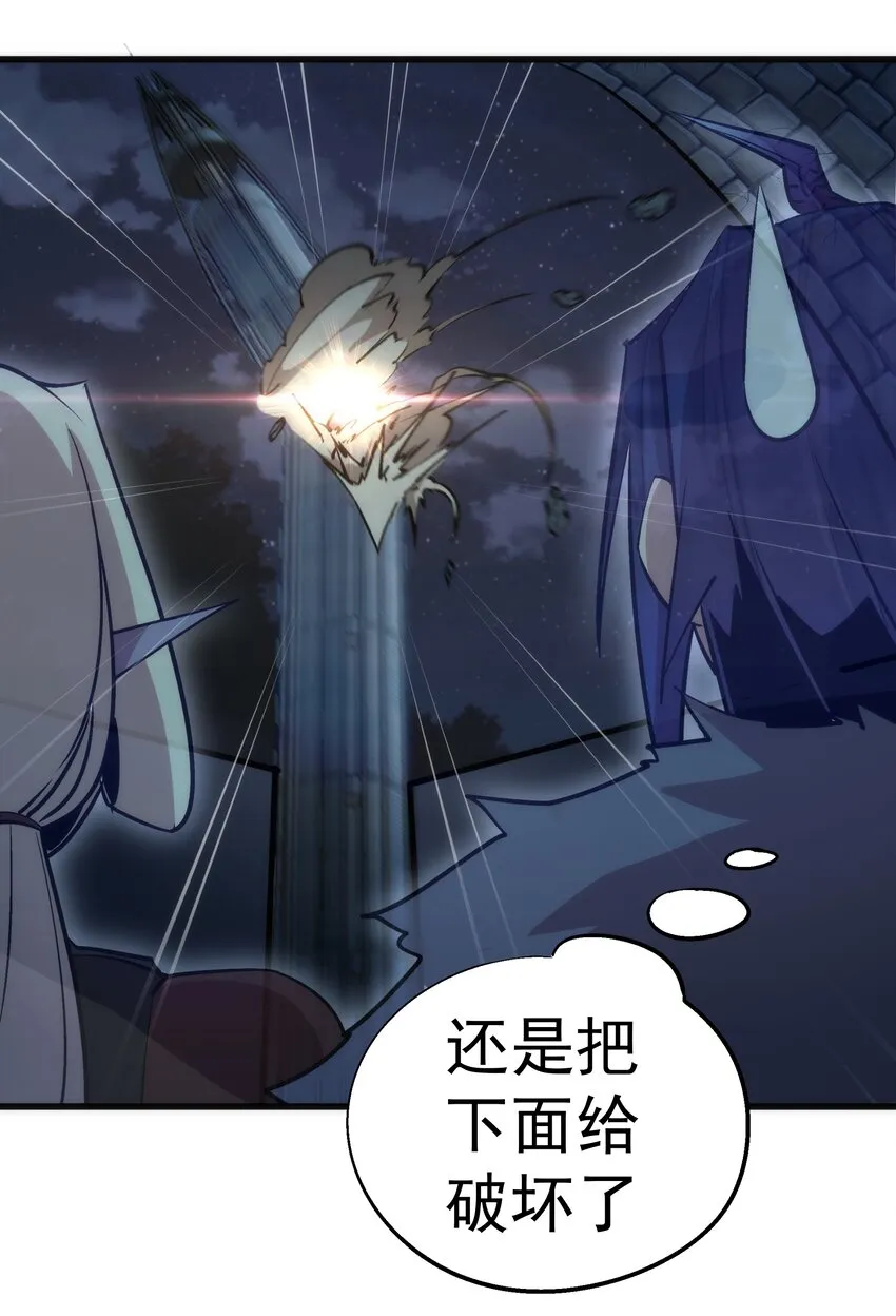048 神秘剑客 第26页