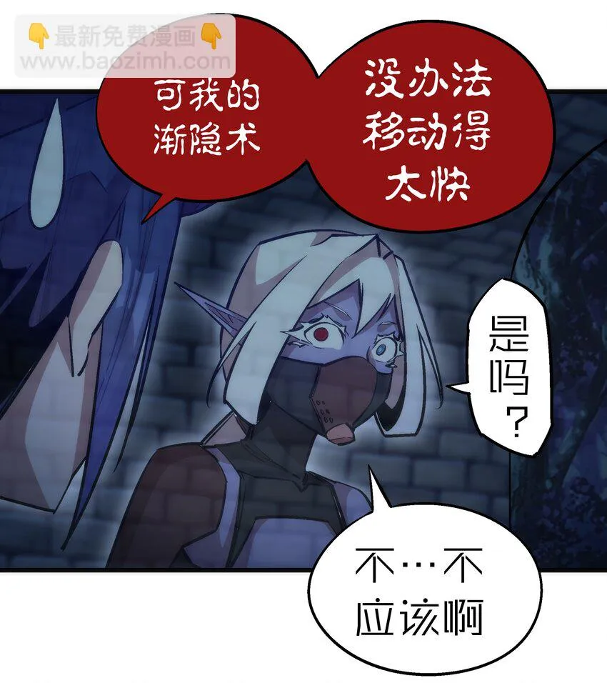 048 神秘剑客 第28页