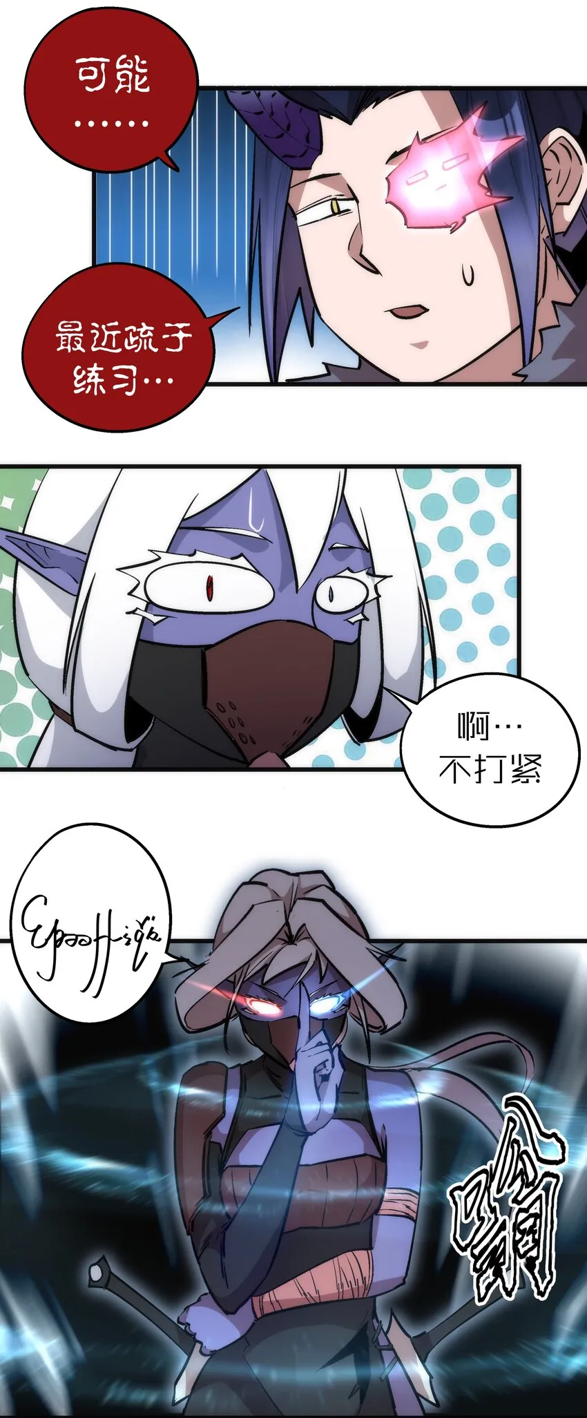 048 神秘剑客 第29页