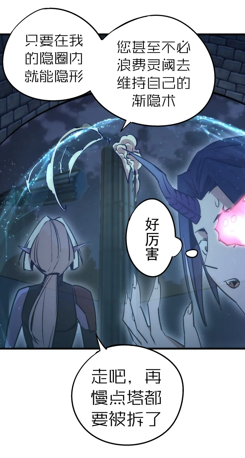 048 神秘剑客 第31页