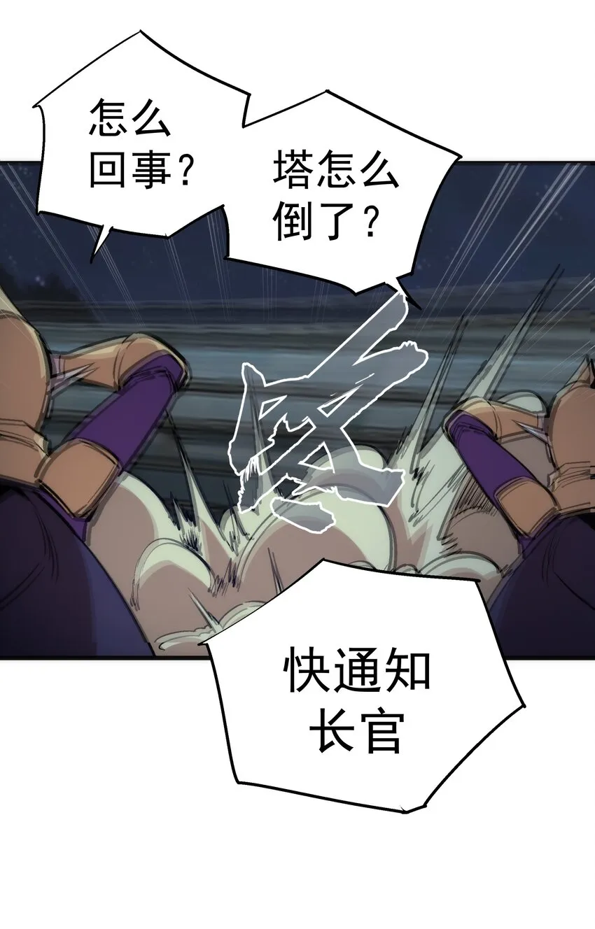 048 神秘剑客 第32页