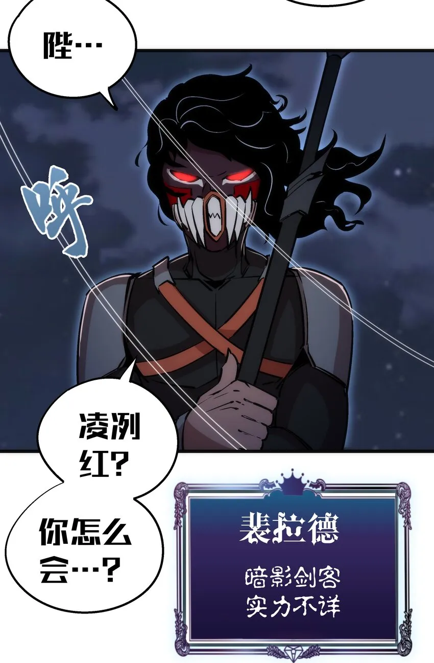 048 神秘剑客 第38页