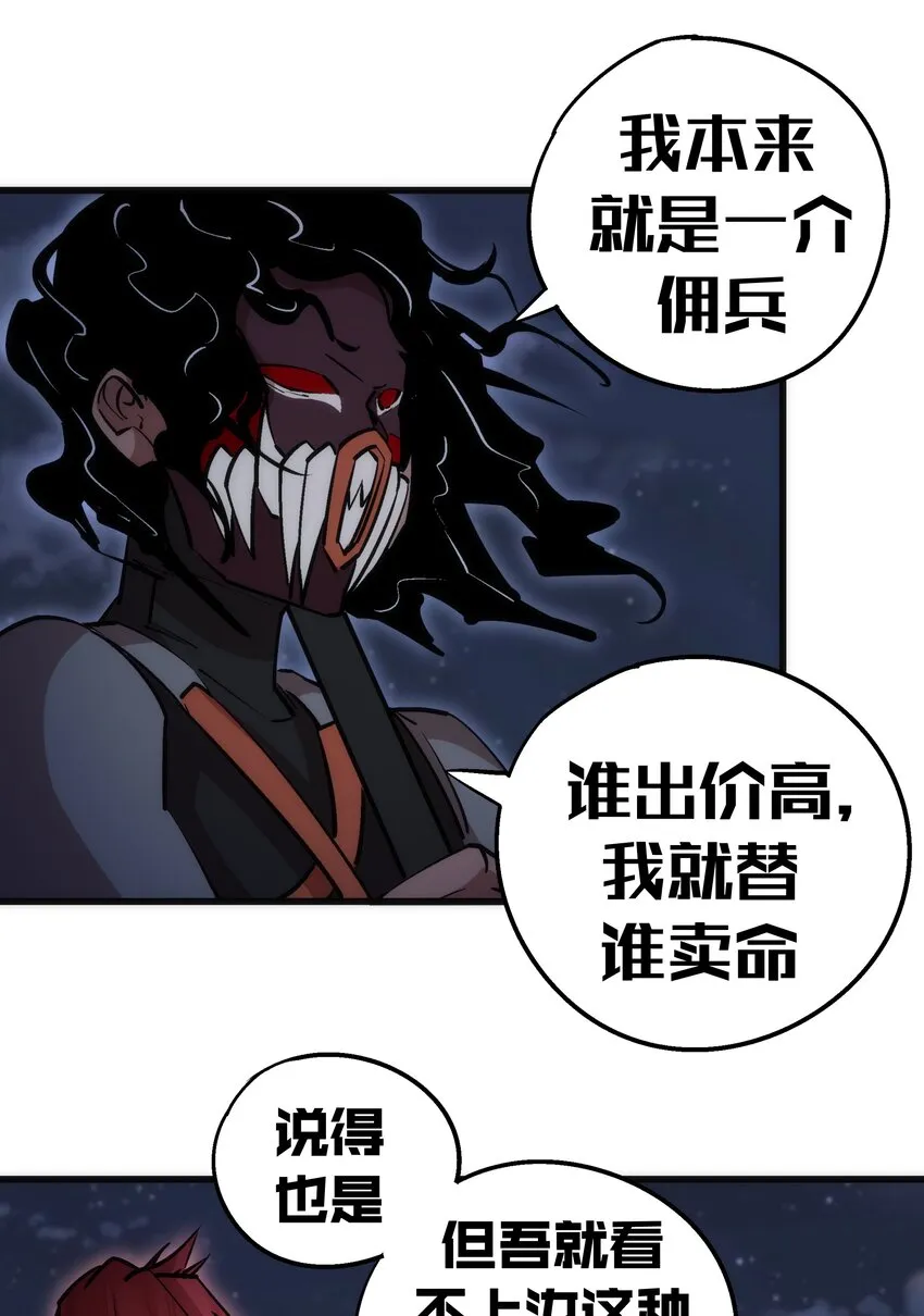 048 神秘剑客 第40页
