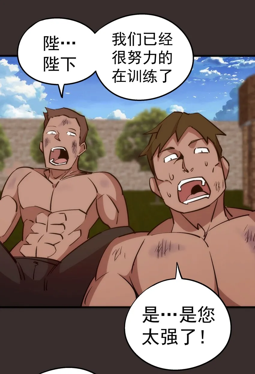 048 神秘剑客 第45页