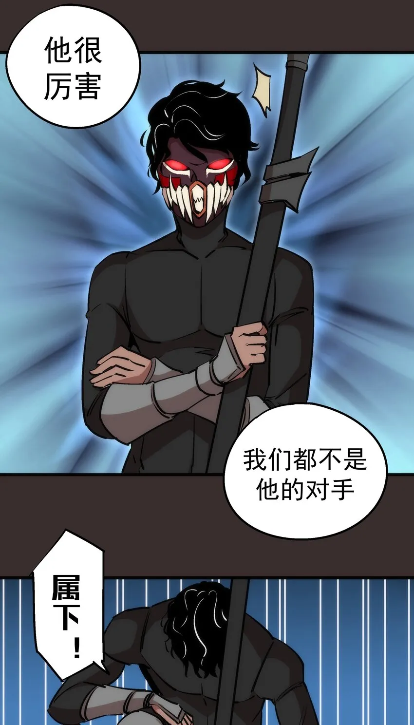 048 神秘剑客 第48页