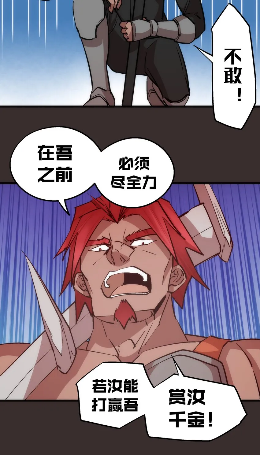048 神秘剑客 第49页