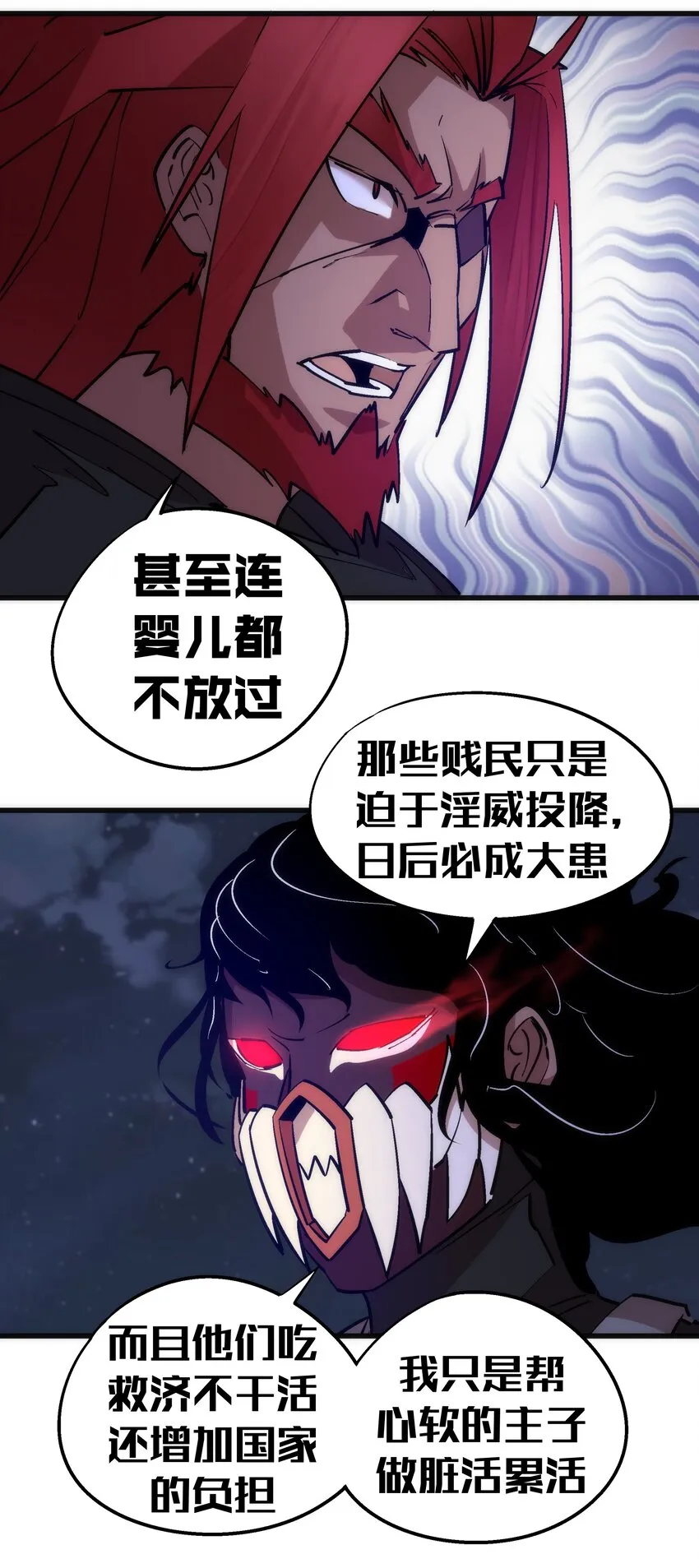 048 神秘剑客 第53页