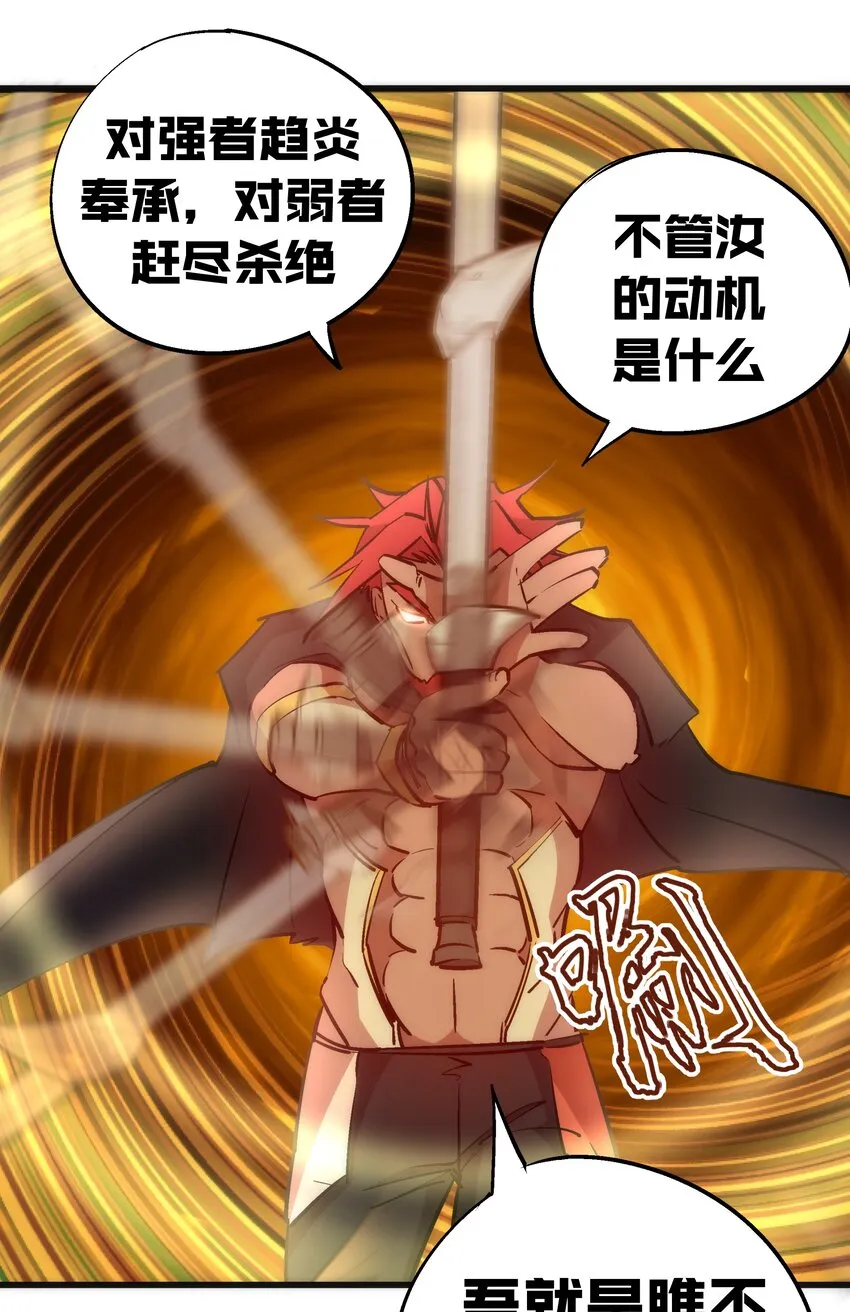 048 神秘剑客 第54页