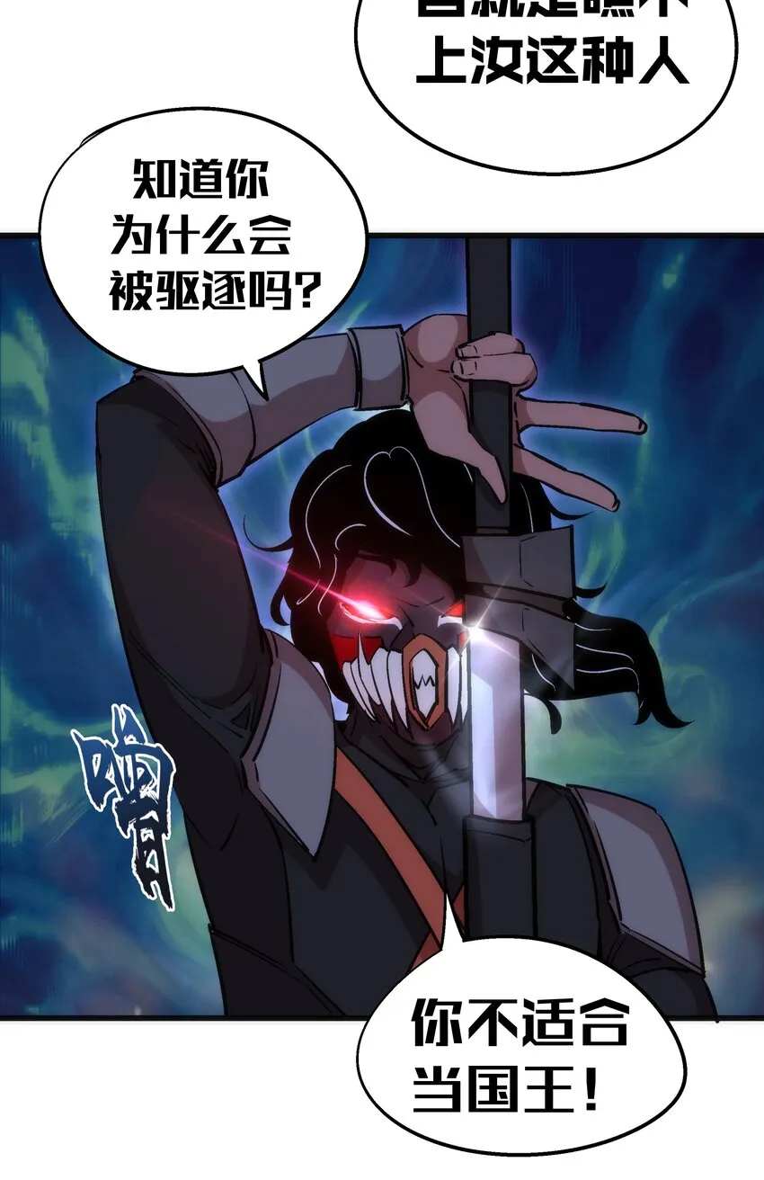 048 神秘剑客 第55页