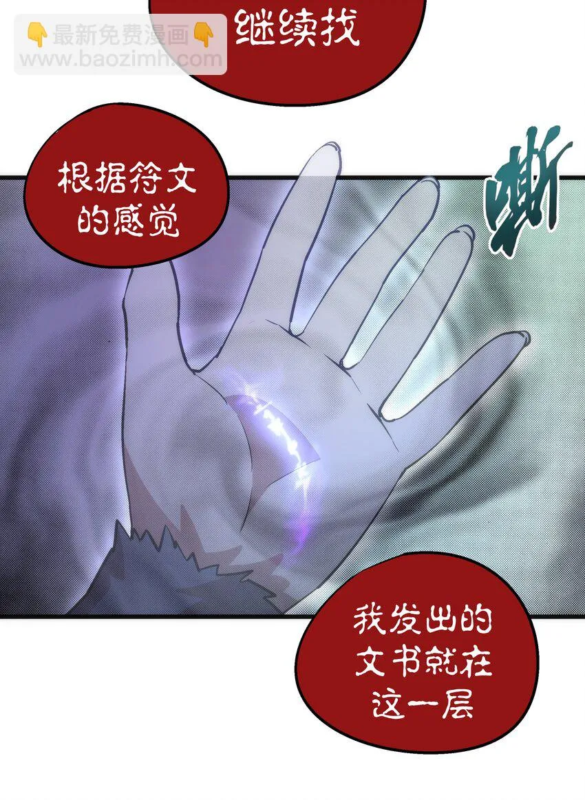 048 神秘剑客 第64页