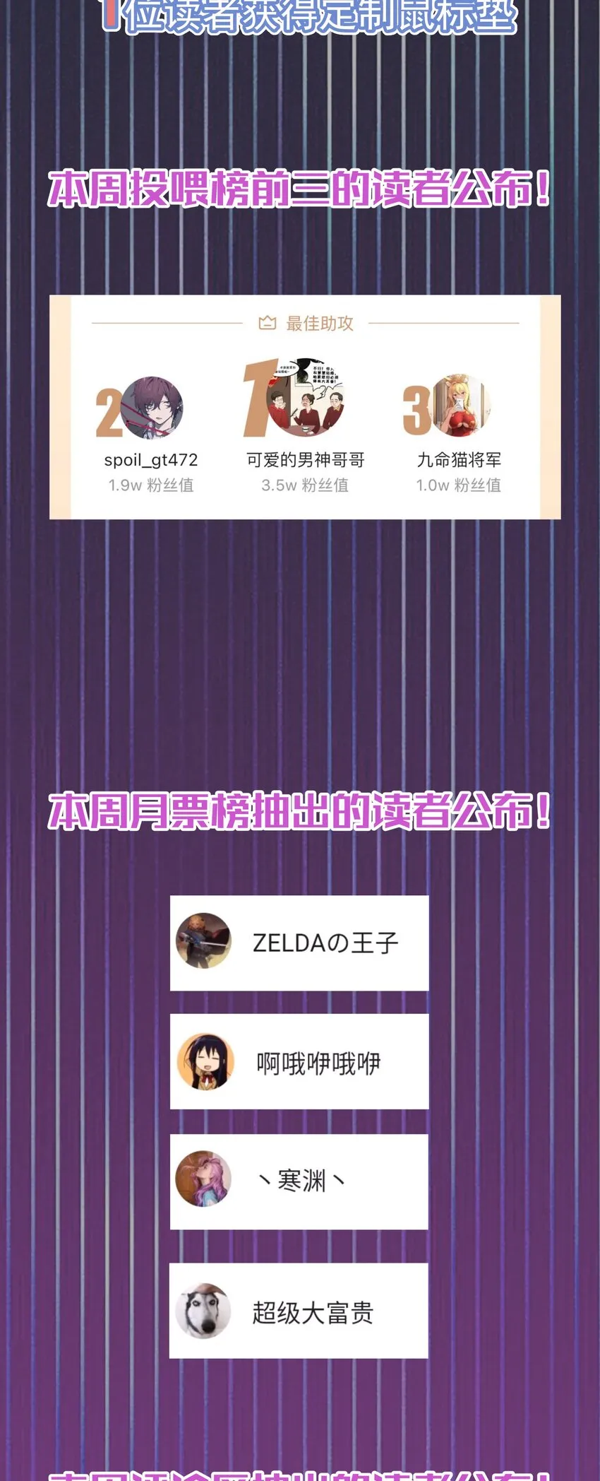 048 神秘剑客 第68页