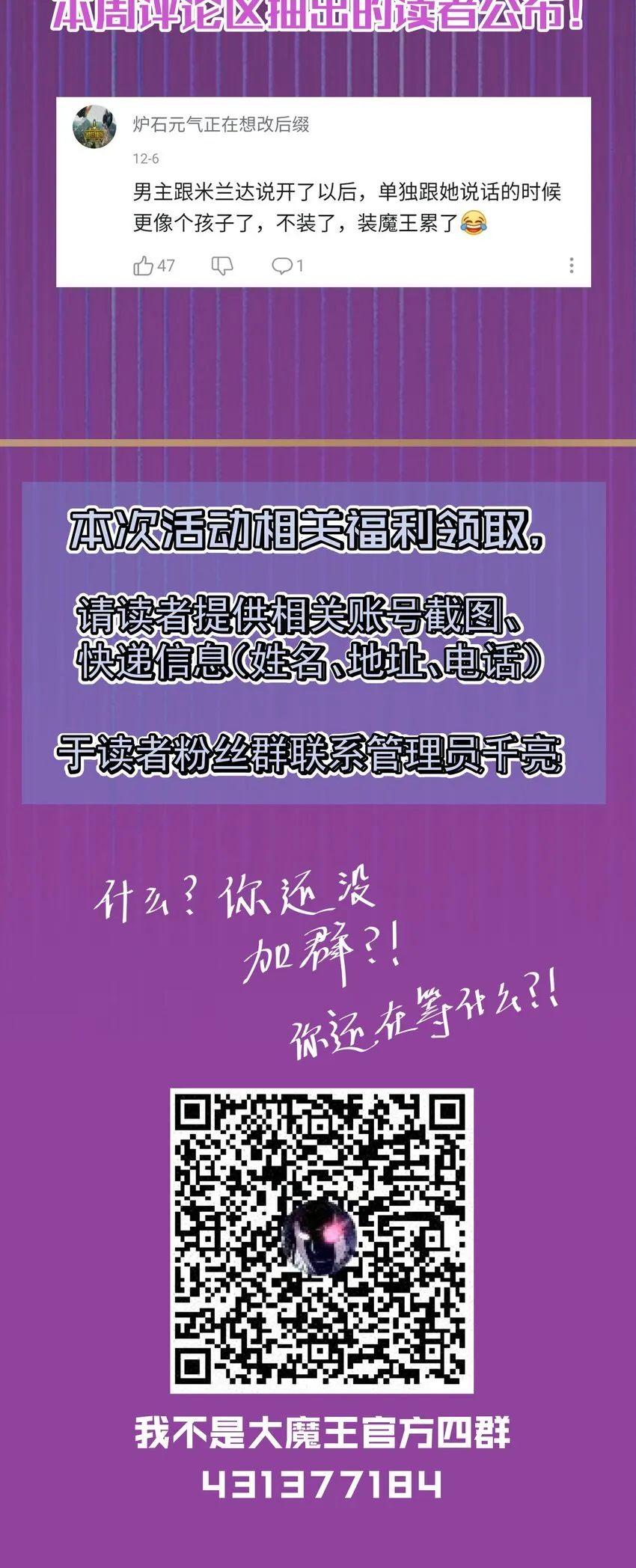 048 神秘剑客 第69页