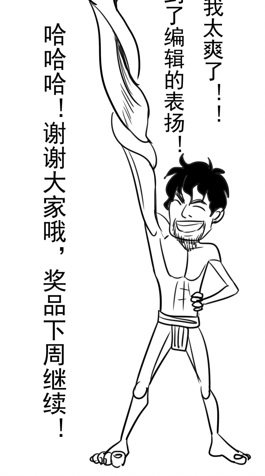 048 神秘剑客 第71页