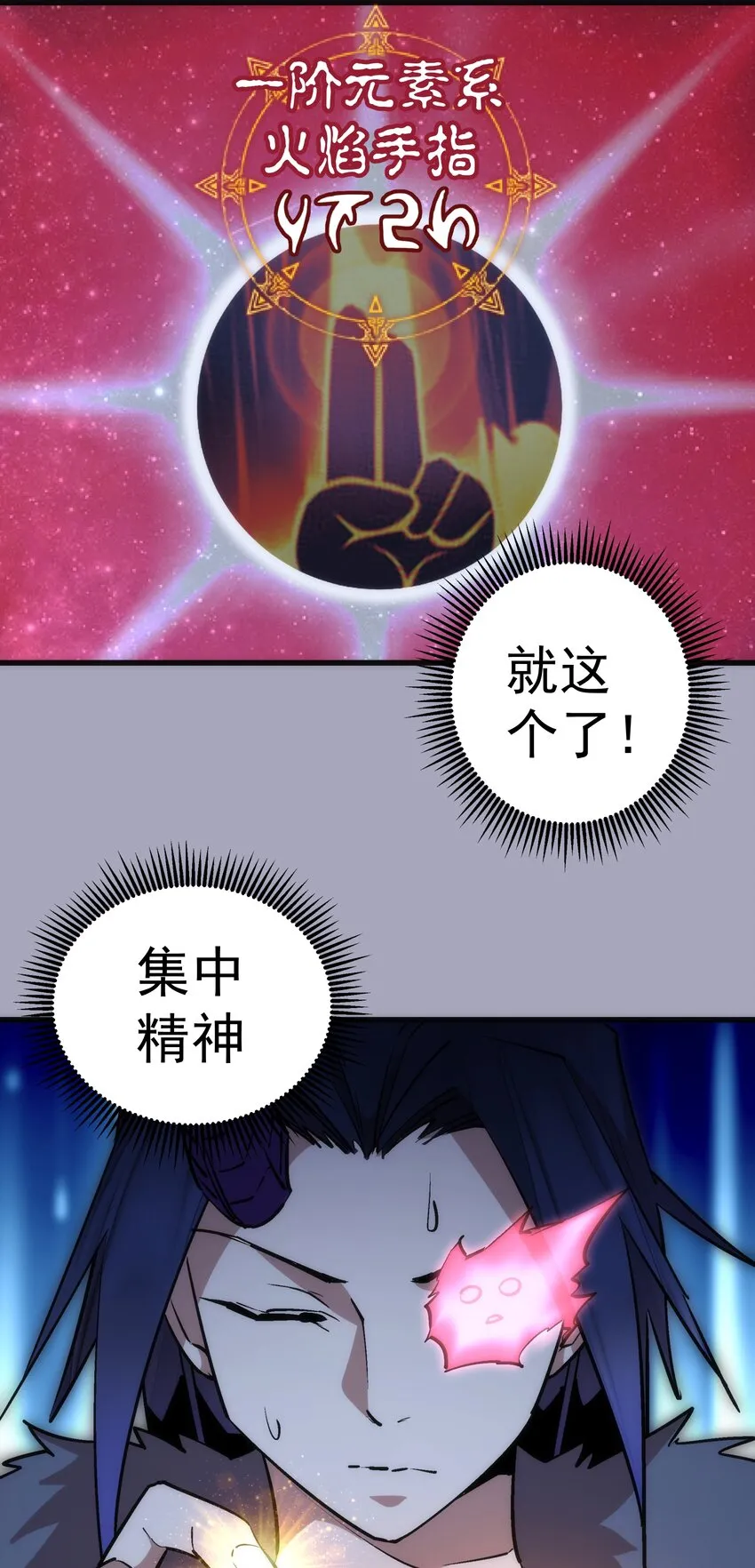 049 结界密码 第13页