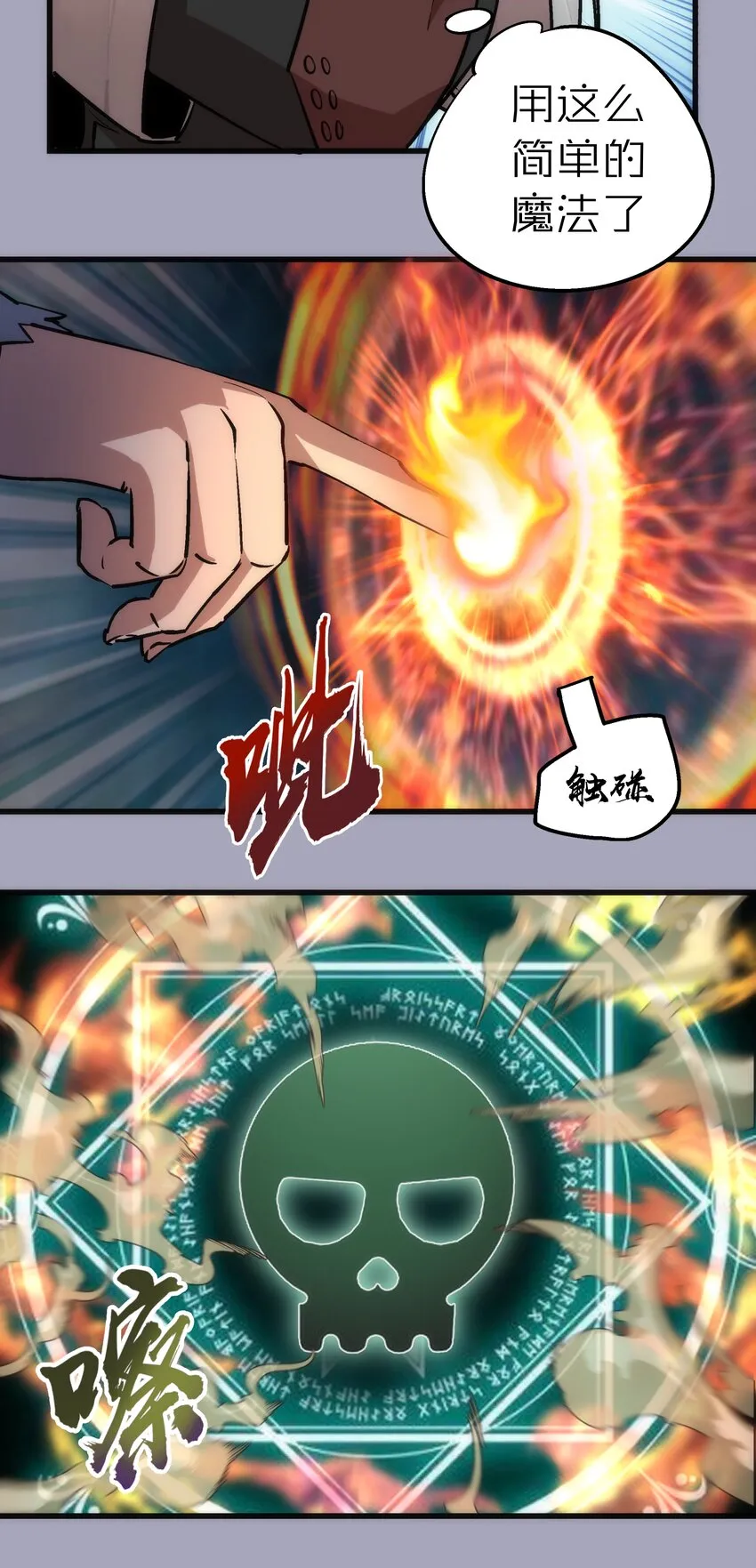 049 结界密码 第15页