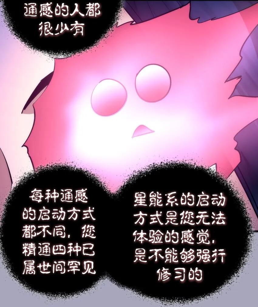 049 结界密码 第21页