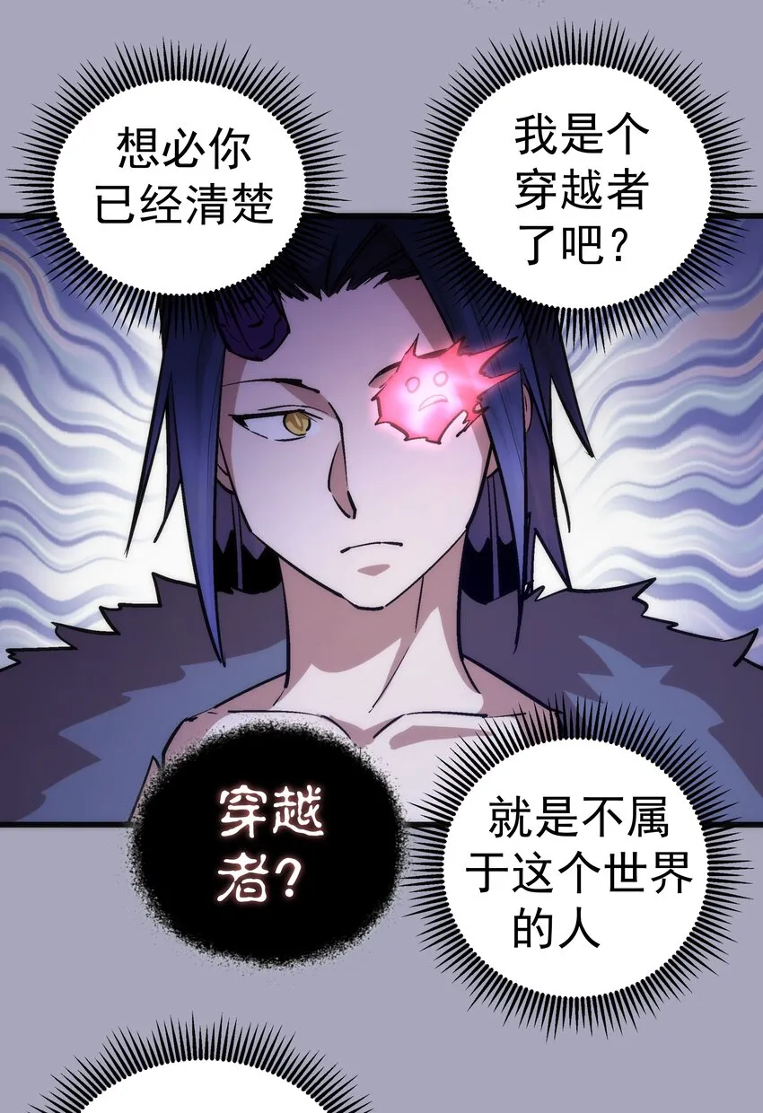 049 结界密码 第22页