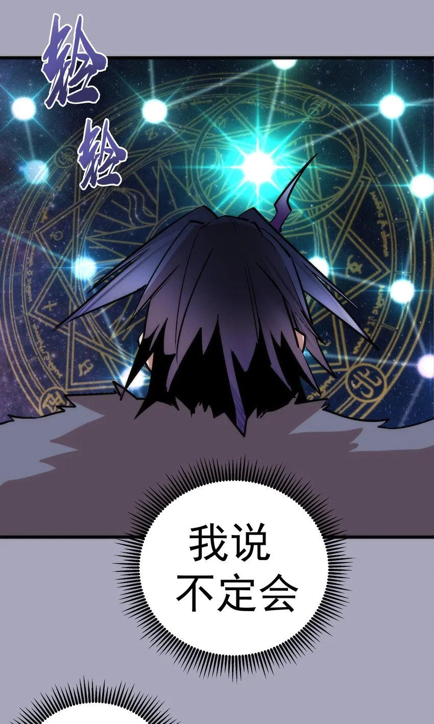 049 结界密码 第24页