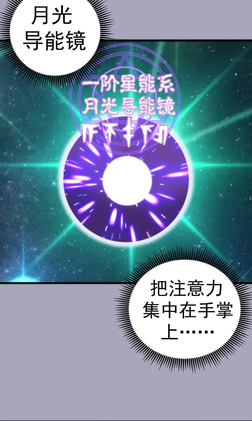 049 结界密码 第25页