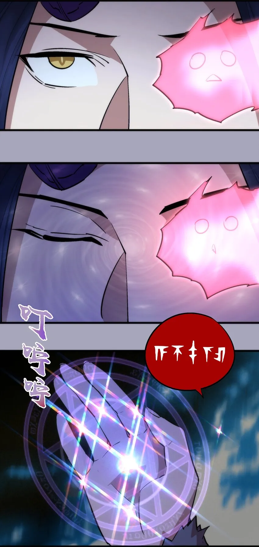 049 结界密码 第26页