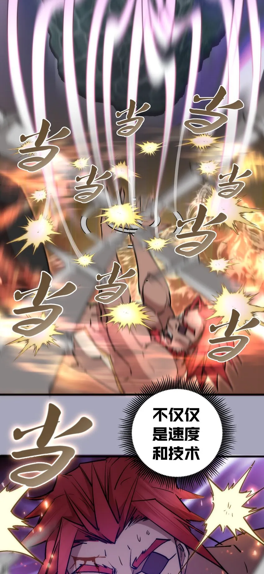 049 结界密码 第35页