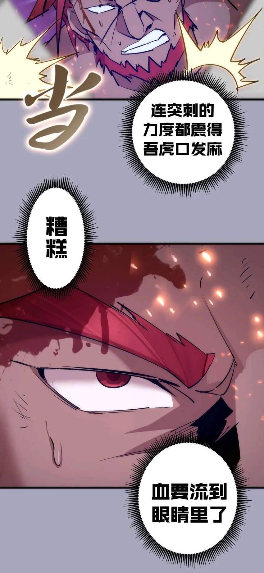 049 结界密码 第36页