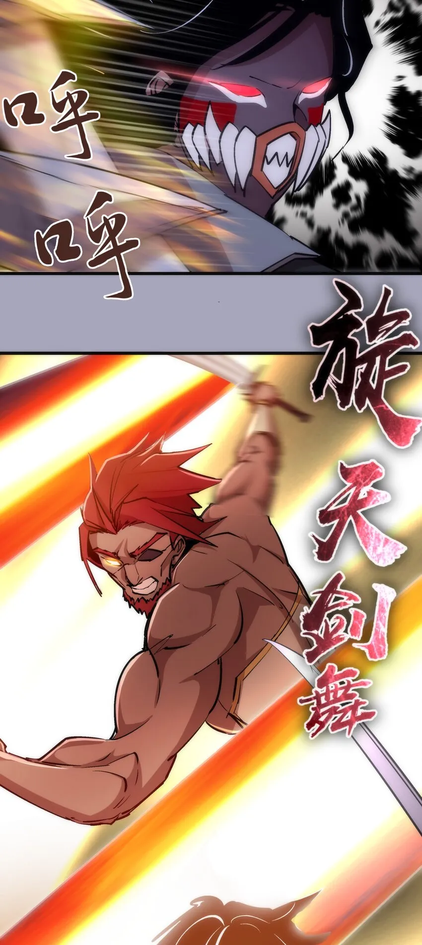 049 结界密码 第39页