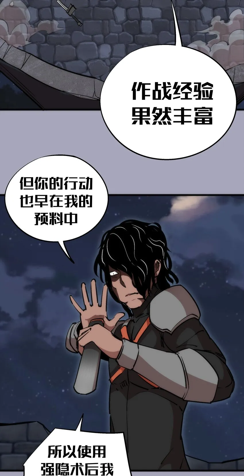 049 结界密码 第51页