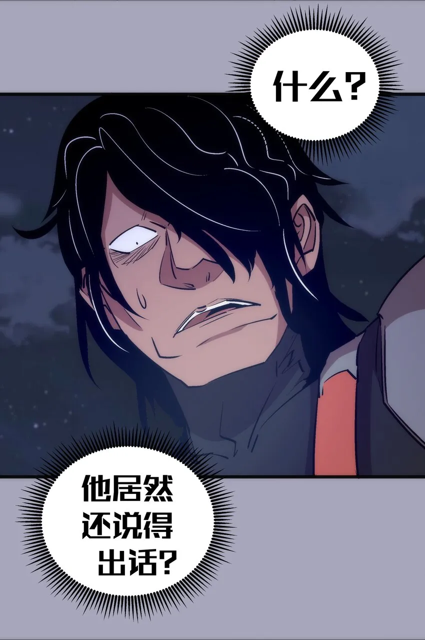 049 结界密码 第55页