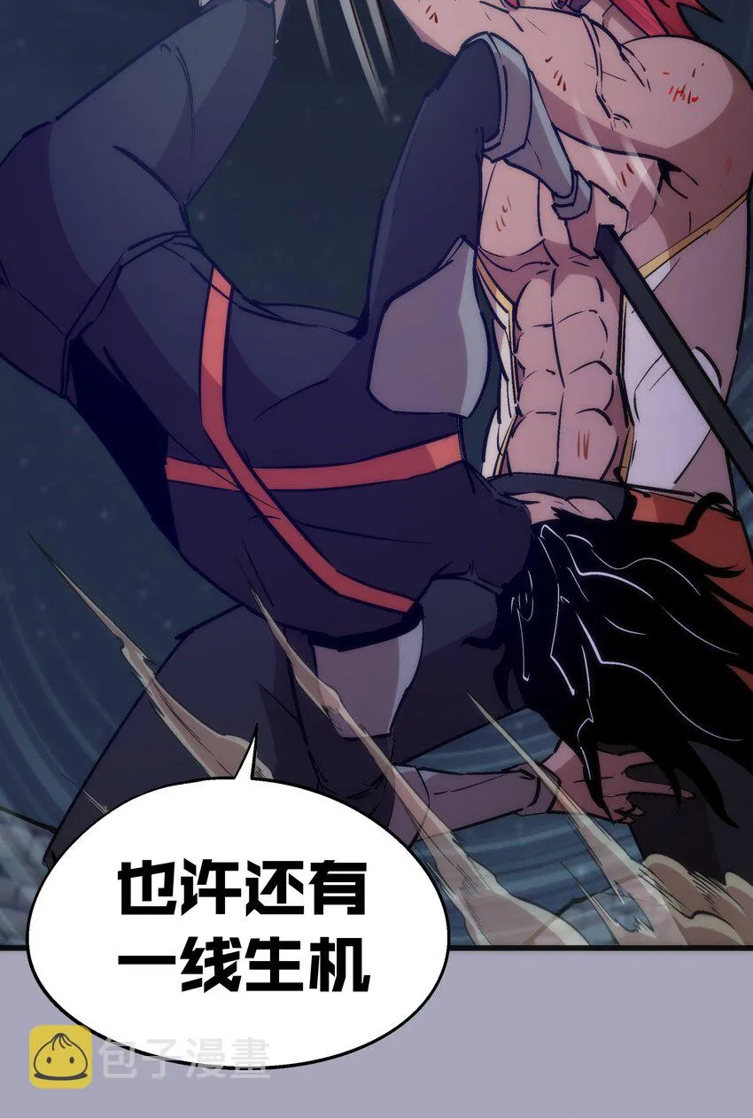 049 结界密码 第61页
