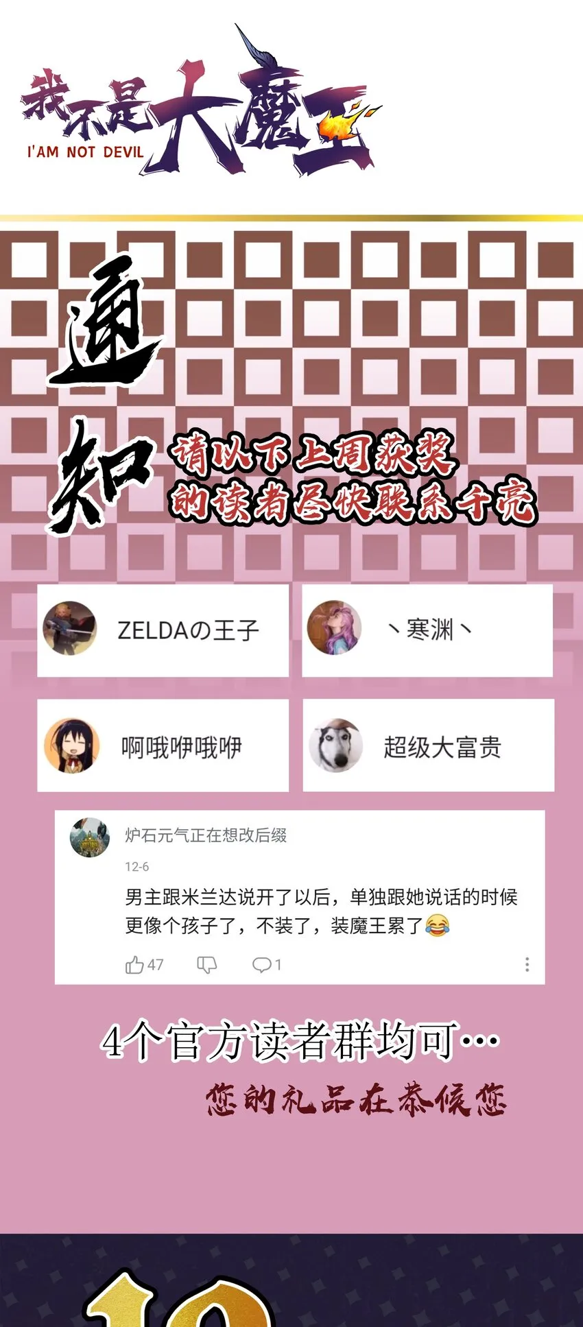 049 结界密码 第67页