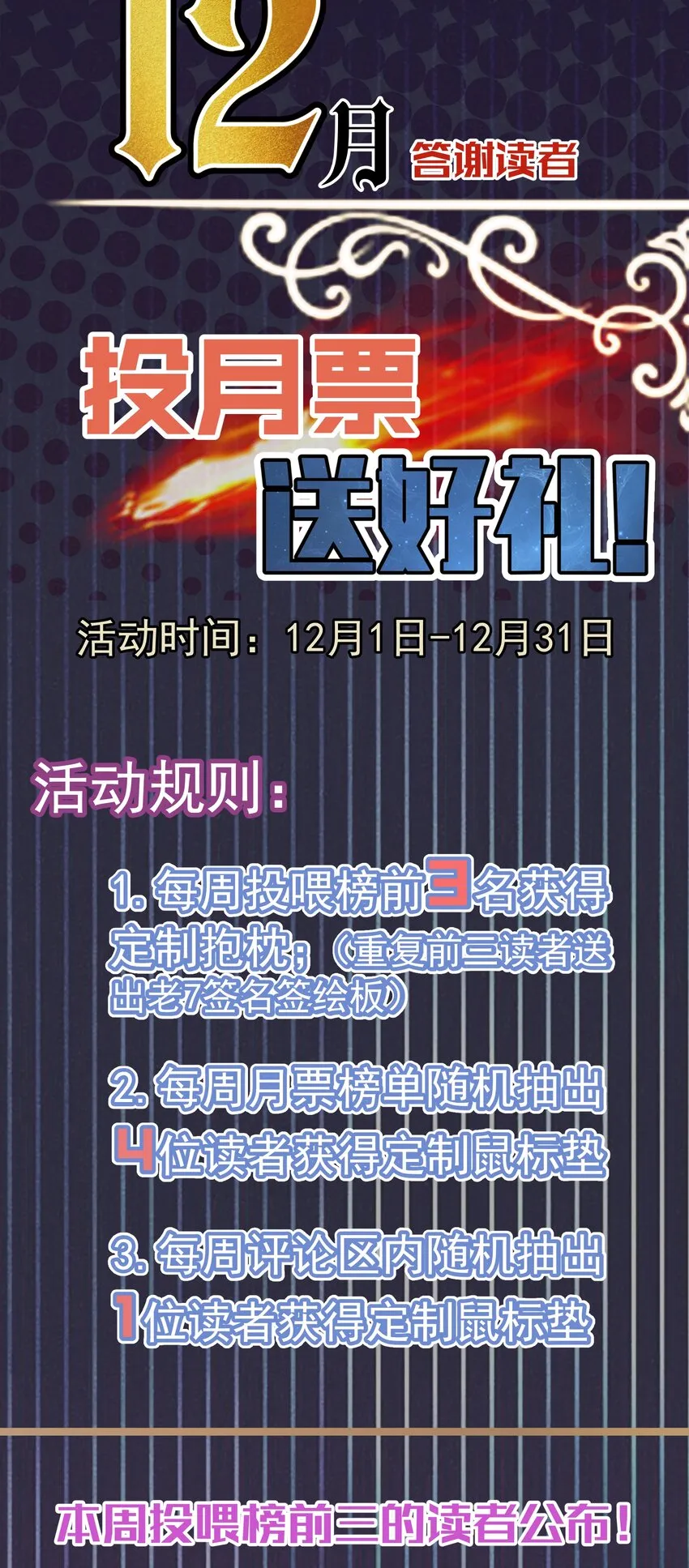 049 结界密码 第68页