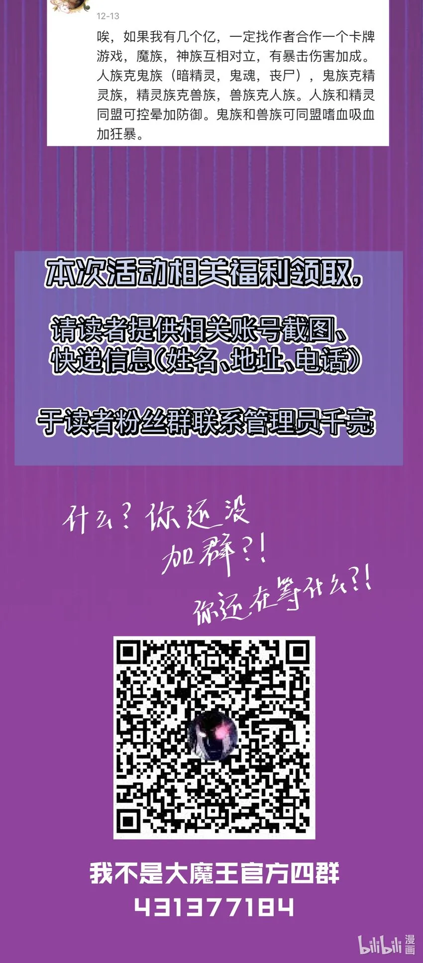 049 结界密码 第70页